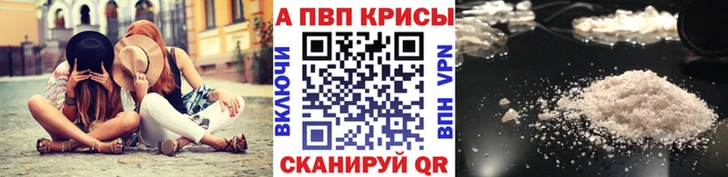 Alpha-PVP Соль  Светогорск 