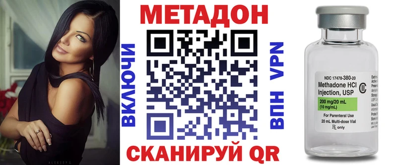 Метадон VHQ  где купить   МЕГА зеркало  Светогорск 